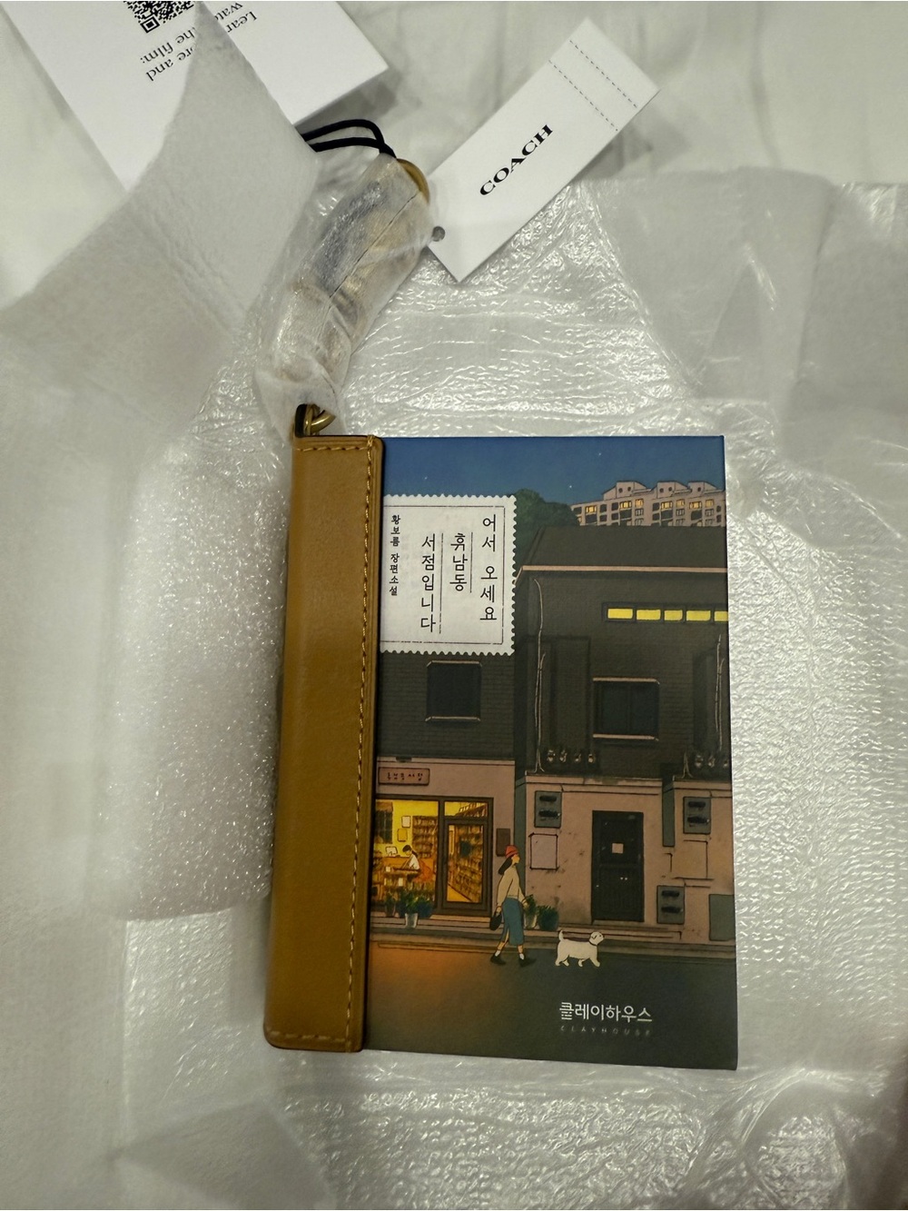 Coach Welcome to the Hyunam-Dong bookshop by Hwang Bo-Reum book bag charm - Picture 1 of 3